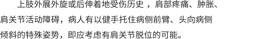 临床表现与诊断