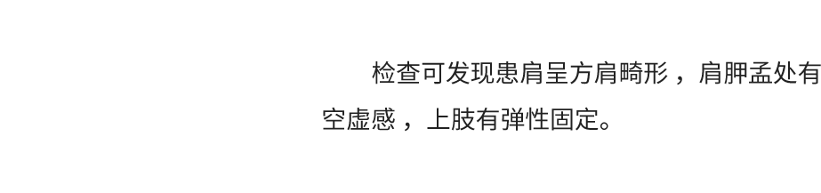 临床表现与诊断