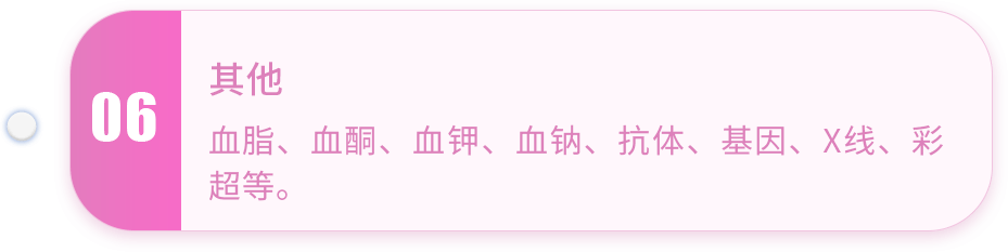 糖尿病的实验室检查