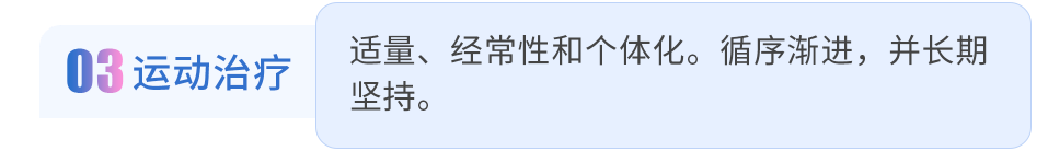 糖尿病的治疗