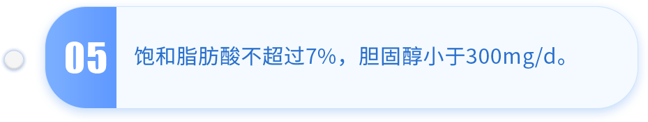 糖尿病的护理措施