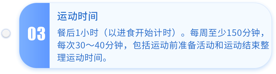 糖尿病的护理措施