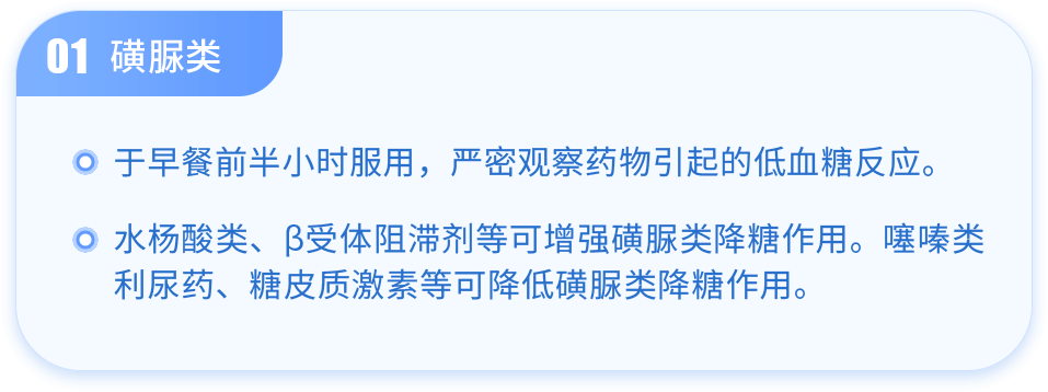 糖尿病的护理措施