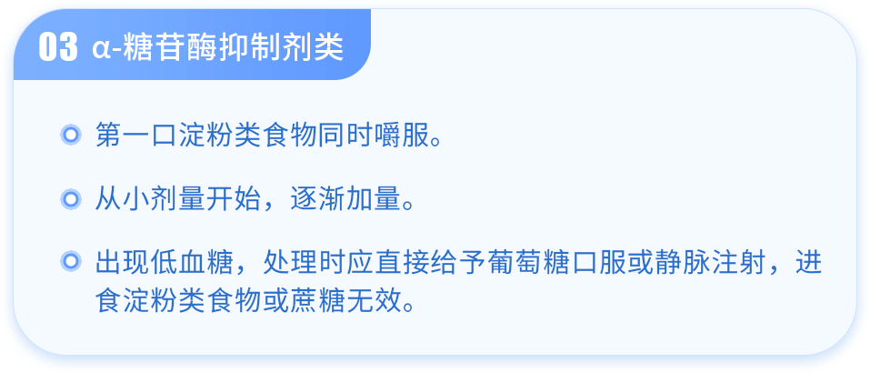 糖尿病的护理措施