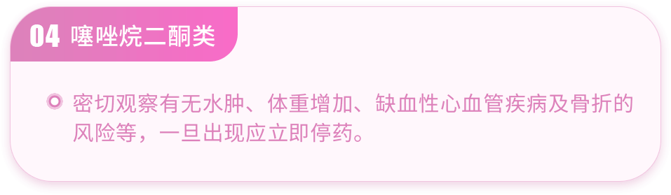 糖尿病的护理措施