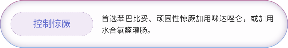 项目治疗