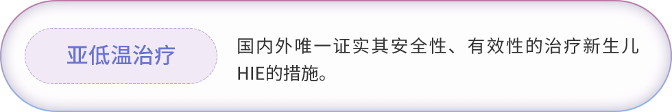 项目治疗