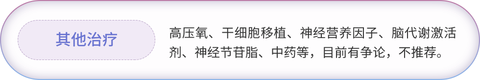 项目治疗